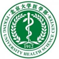 北京大學醫學部